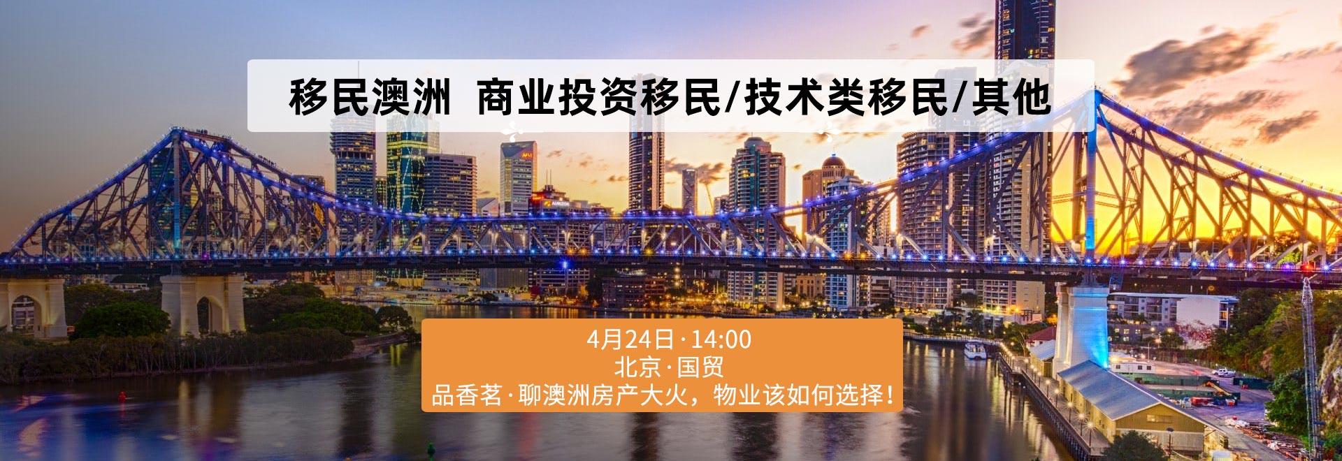 澳洲技術(shù)移民需要滿(mǎn)足什么條件以及技術(shù)移民流程